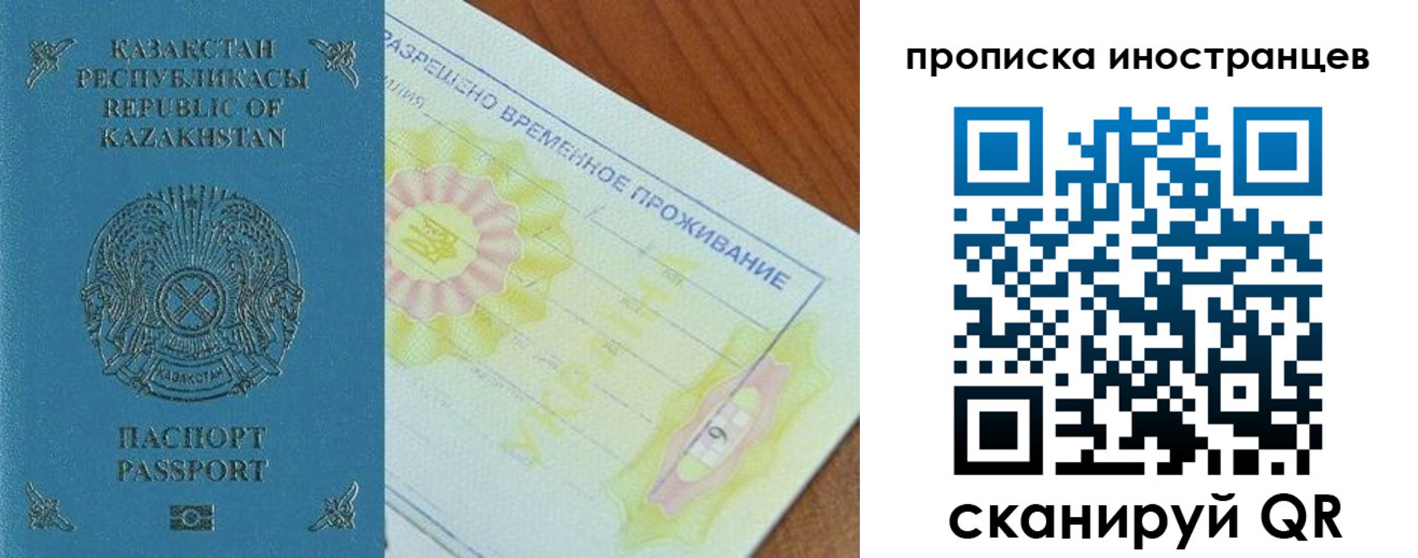 прописка в квартире в Перми