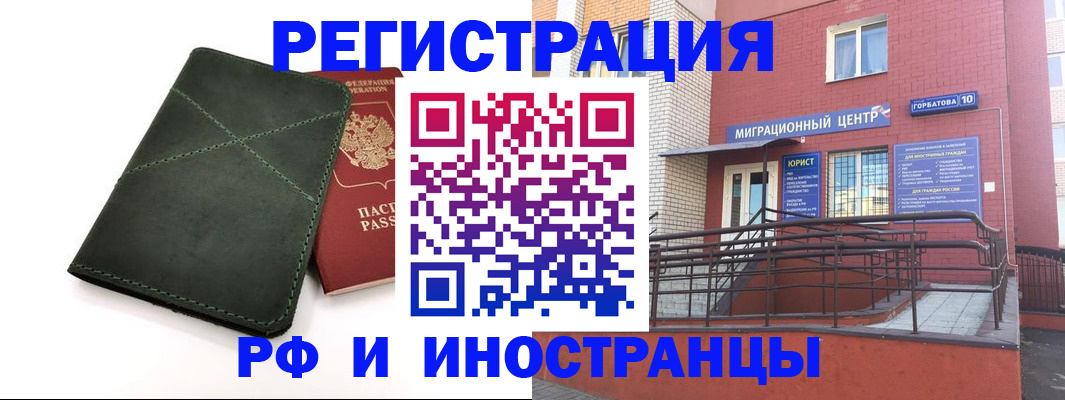 прописка от собственника в Перми