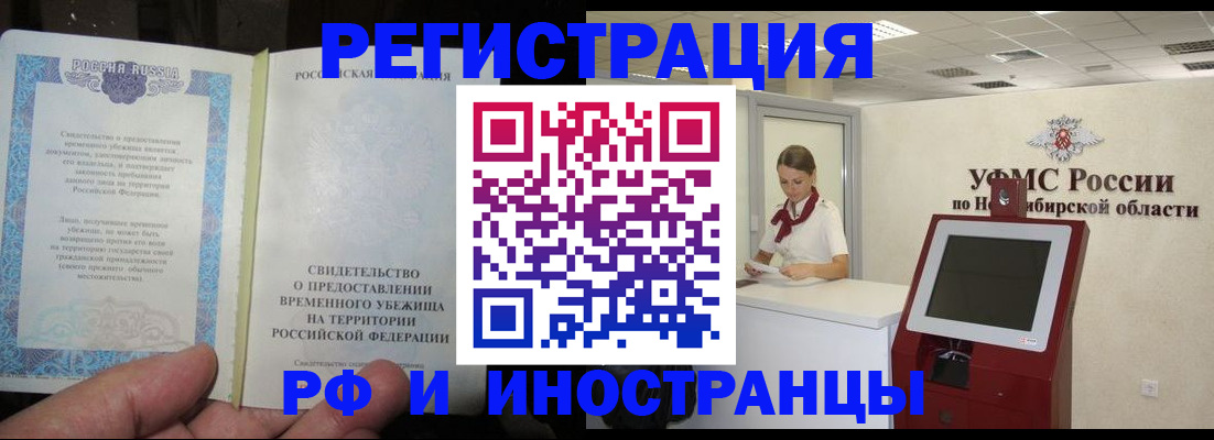 временная регистрация купить в Перми