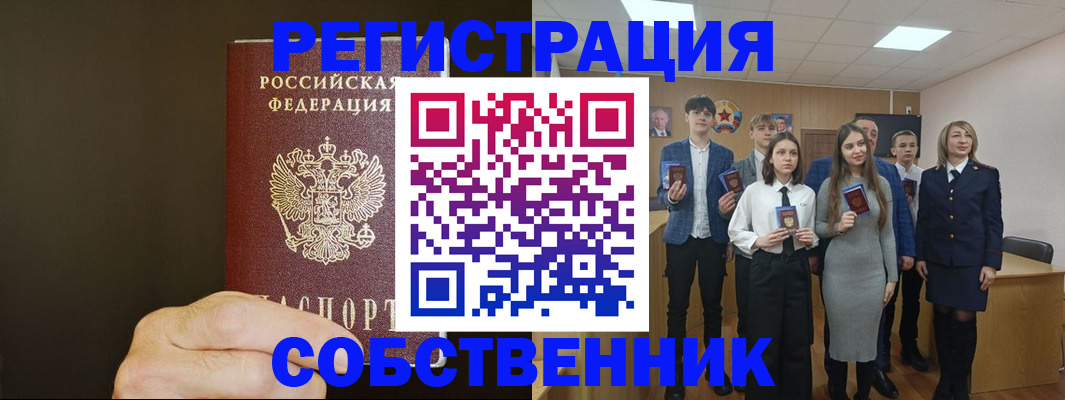 временная регистрация в Перми