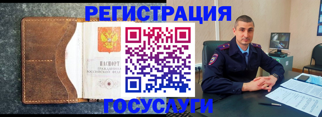 прописка в Перми