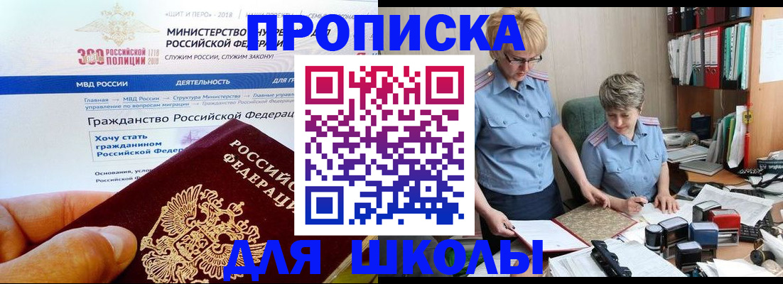 временная регистрация собственник в Перми